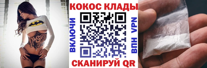купить   Абдулино  КОКАИН VHQ 