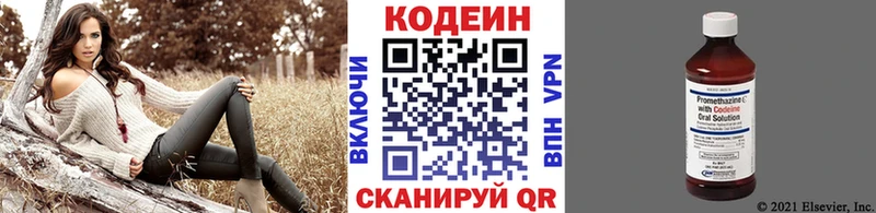 сколько стоит  Абдулино  Кодеиновый сироп Lean Purple Drank 