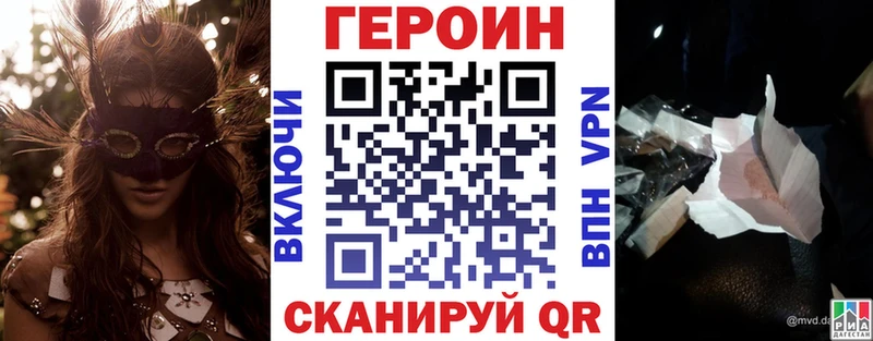 Героин белый  Абдулино 