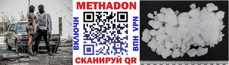 Метадон VHQ  Абдулино 